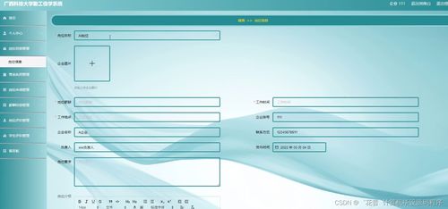 基于Node.js与Vue的广西科技大学勤工俭学系统设计与实现